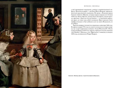 Взгляните на картины - фото 9