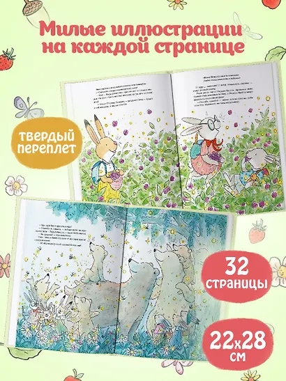 Большой пикник Ушастого семейства - фото 5