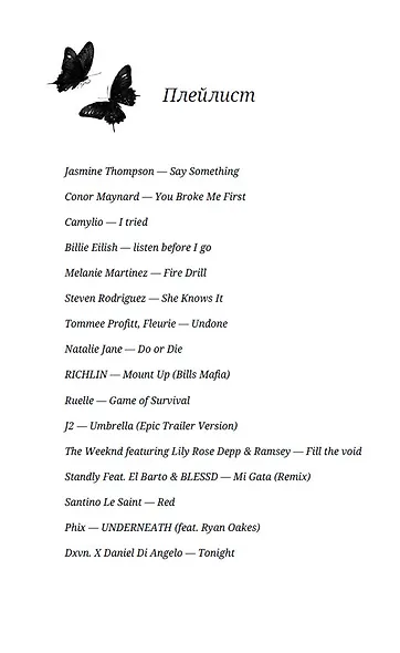 На горизонте – твоя любовь - фото 9