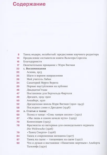 Музей Б.Н. Ельцина. Семь дней, которые изменили Россию - фото 2