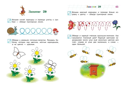 Развиваю графические навыки: для детей 4-5 лет - фото 9