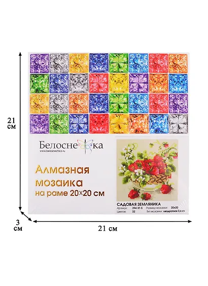 Алмазная мозаика на холсте ТМ Белоснежка Садовая земляника 394-ST-S - фото 3