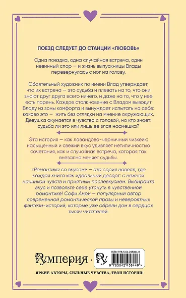 Спорим, это судьба? - фото 2