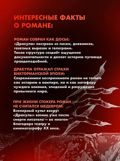 Дракула - фото 9
