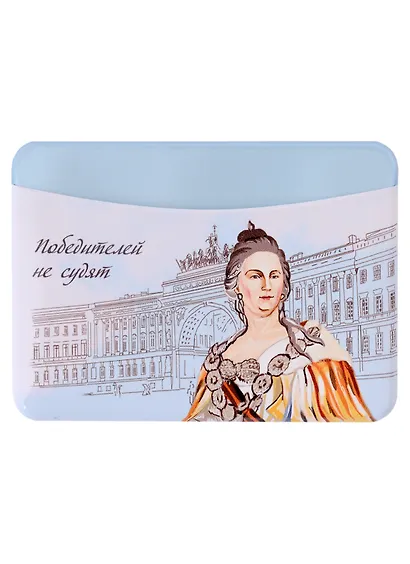 Чехол для карточек горизонтальный СПб Екатерина II (ДКГ2019-33) - фото 1