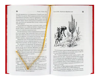 Тропа воины - фото 7