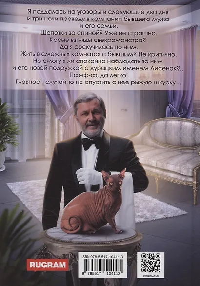 Начать сначала?! Никогда! - фото 2