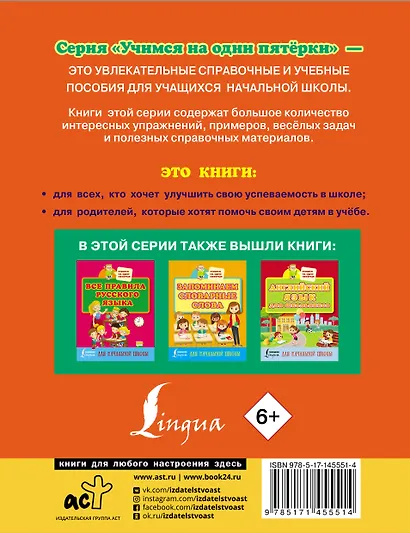 Учимся писать красиво: все самые нужные прописи для начальной школы - фото 2