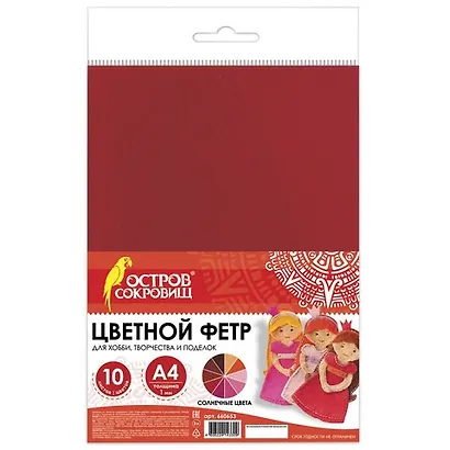 Цветной фетр для творчества, А4, ОСТРОВ СОКРОВИЩ, 10 листов, 10 цветов, толщина 1 мм, Солнечный, 660653 - фото 1