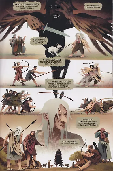 Старуха Изергиль - фото 4