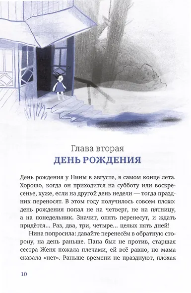 Летучий дедушка - фото 6