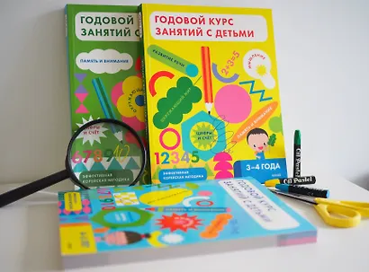 Годовой курс занятий с детьми. 3-4 года - фото 4