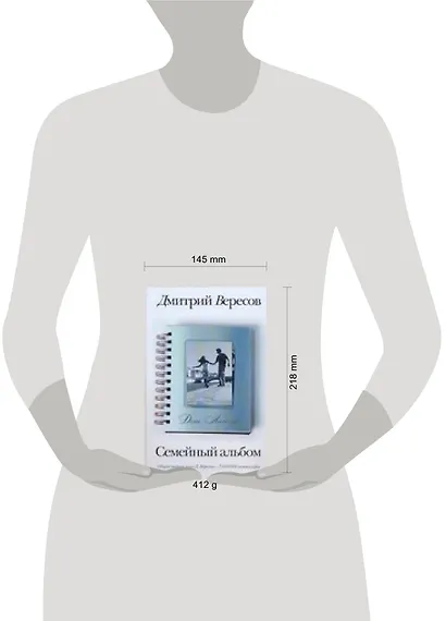 День Ангела - фото 2