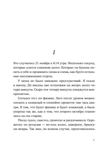 Голос - фото 2