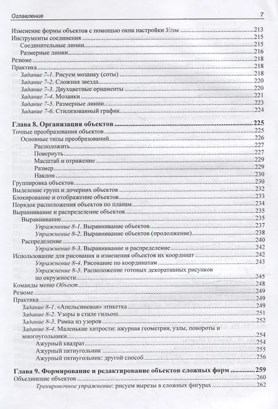 CorelDRAW. Версия 2022 - фото 6