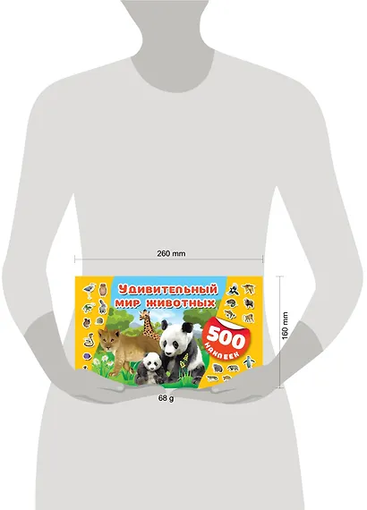 Удивительный мир животных - фото 3