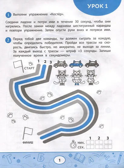 Нейрописьмо. Развиваем навыки скорописания. Тренировка аккуратности и моторики - фото 3