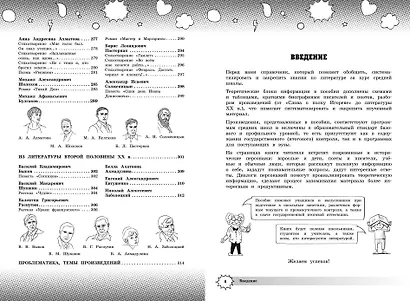 Литература - фото 6