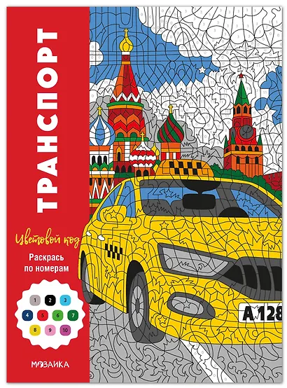 Транспорт - фото 1