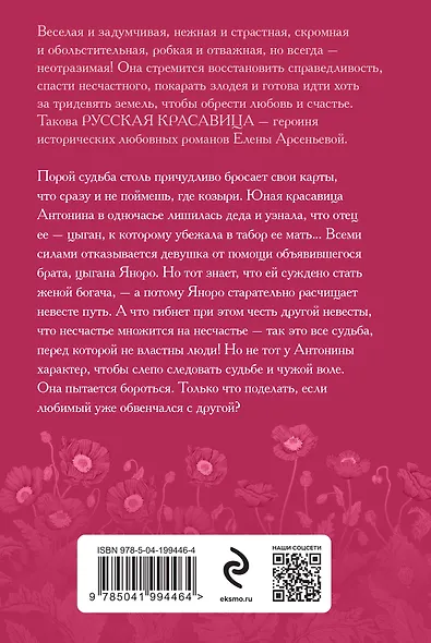 Две невесты - фото 2
