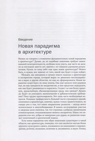 Постмодернизм в архитектуре - фото 4