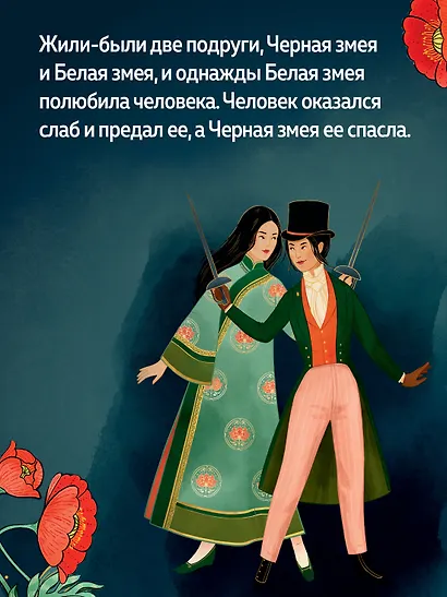 Достойные женщины из Фуди - фото 6