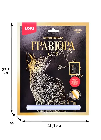 Гравюра большая с эффектом золота "Абиссинская кошка" - фото 2