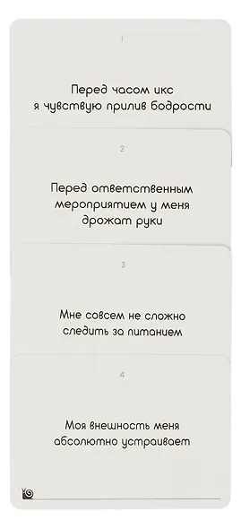 Час икс. Псикреты публичных выступлений - фото 5