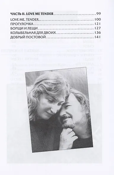 Питерский битник / Поваренная книга битника - фото 4