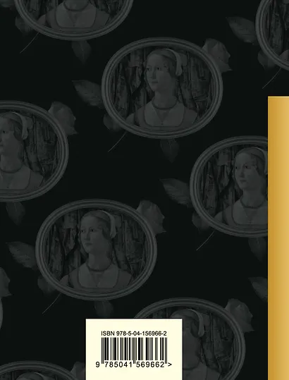 Ее глаза на звезды не похожи. Сонеты - фото 2