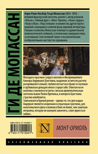 Монт-Ориоль - фото 2