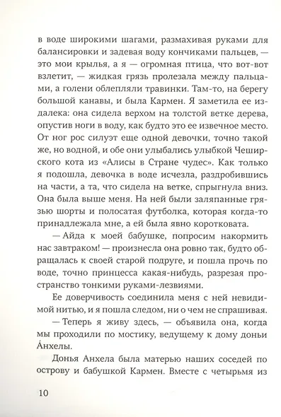 Камень, ножницы, бумага - фото 4