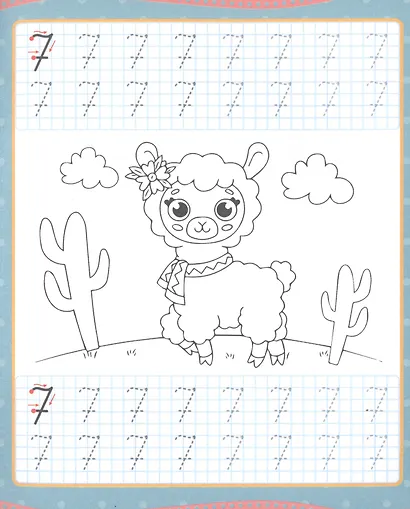 УРОКИ ПИСЬМА. СЧЁТ - фото 5