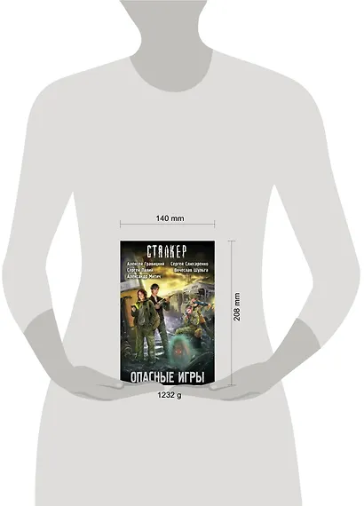 Опасные игры (комплект из 4 книг) - фото 3