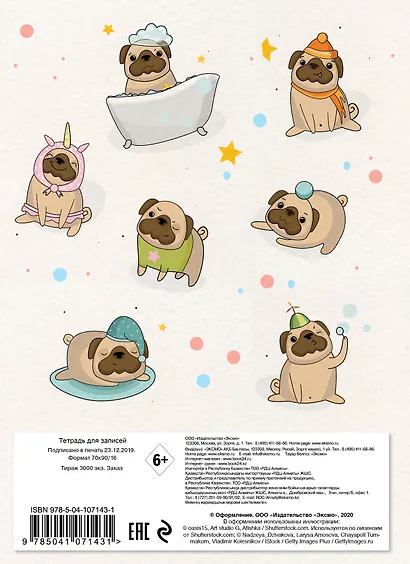 Тетрадь в клетку Эксмо, "Мопсы", 48 листов - фото 4