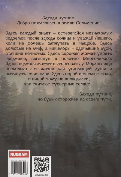 Леона. На рубеже иных миров - фото 2