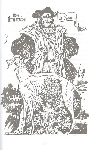 Летучий голландец. Знаменитые легенды - фото 4