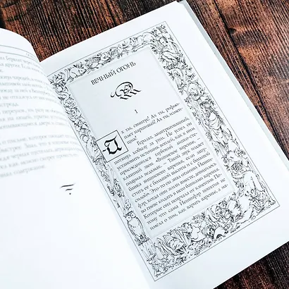 Ведьмак. Меч Предназначения. (Иллюстрации Дениса Гордеева) - фото 8