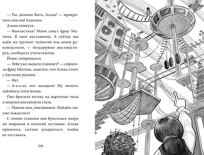 Школа талантов. Урок первый: зверский шум! - фото 6