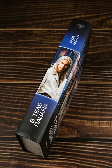 В теле пацана - фото 6