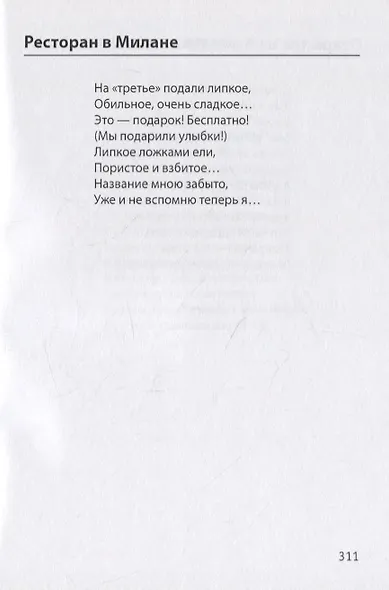 Дуэты. Сочинения 1970 - 2012 гг. - фото 3