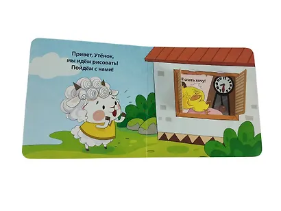 Я сам! Рано встаю - фото 13