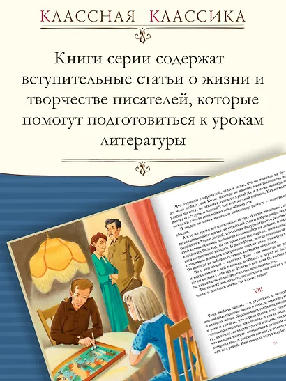 Дикая собака динго, или Повесть о первой любви - фото 4