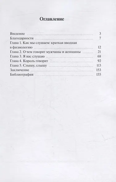 Я Вас слушаю! Или как подружить Фому с Еремой - фото 2