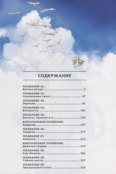 Ария. Том 5 (Aria). Манга - фото 2