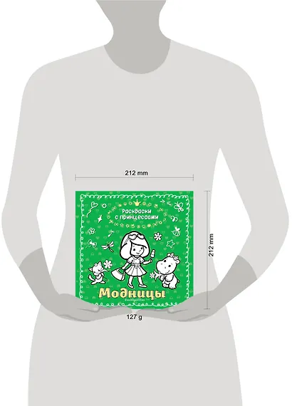 Модницы - фото 4