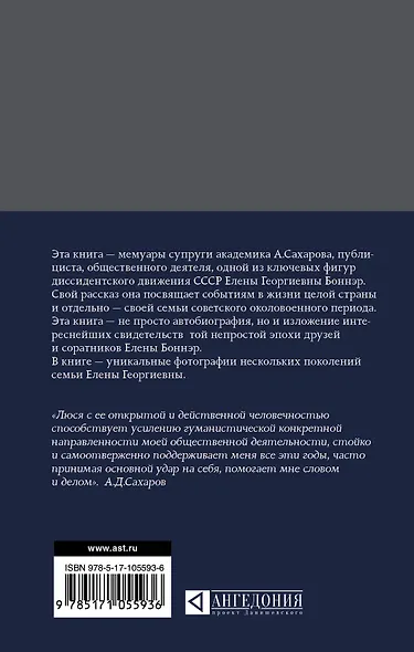 Дочки-матери. Мемуары - фото 2