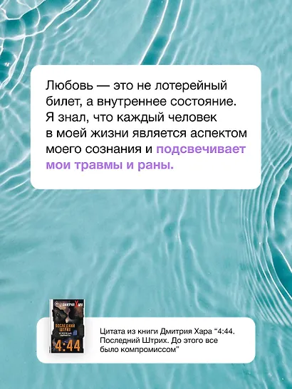 4:44. Последний Штрих. До этого все было компромиссом - фото 7