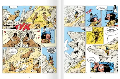 Якари и белое руно - фото 4