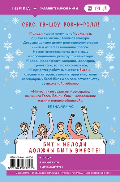 Оставь меня за кадром - фото 2